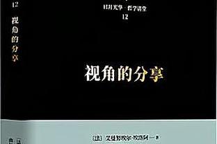 高效！韩德君替补12分钟 投篮6中5贡献14分